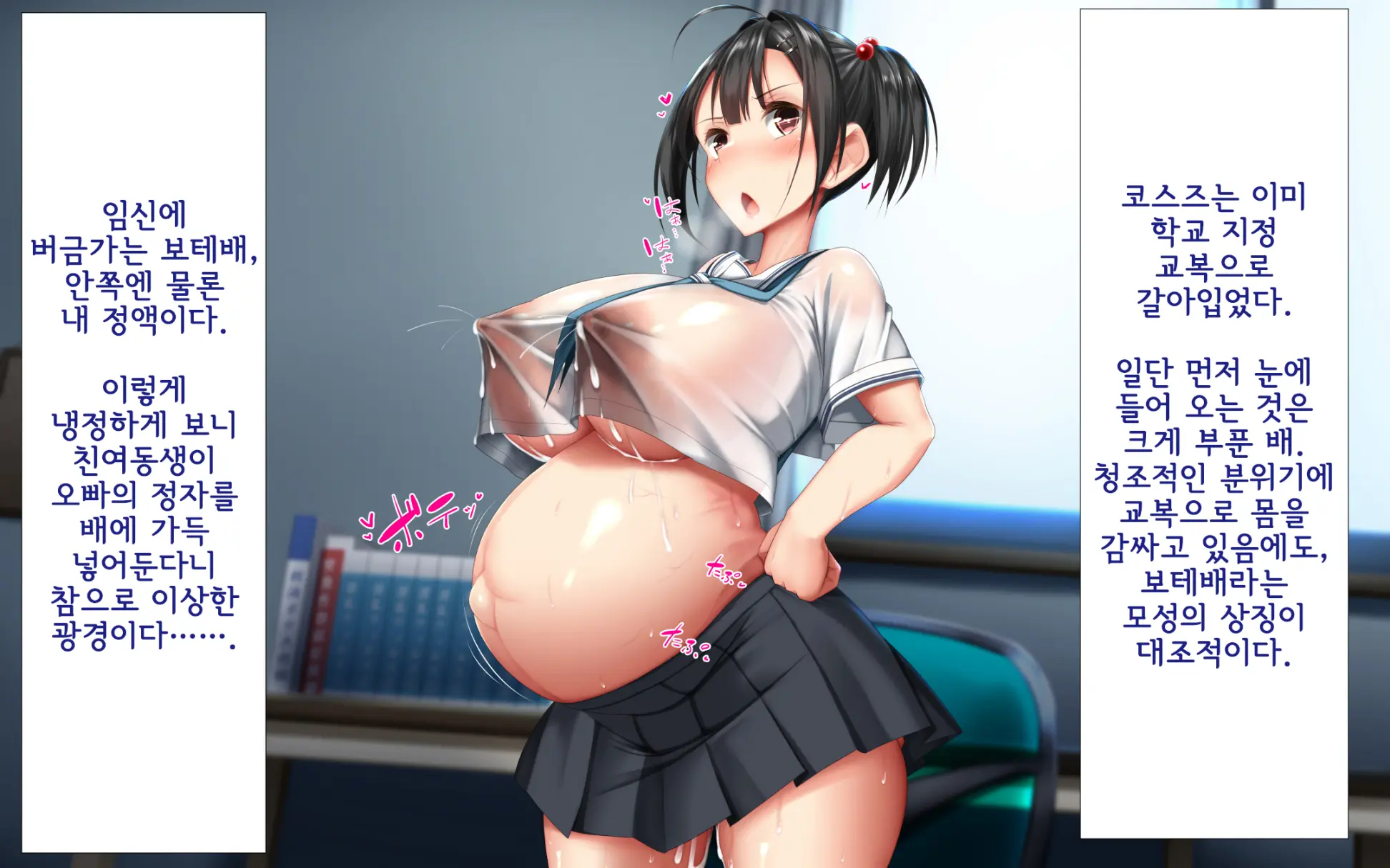 Shishunki Massakari, Gisu Gisu Keimai No Icha Love Kozukuri Nikki. | 한창 사춘기에 서먹서먹한 남매의 진심 러브 아이 만들기 일기.